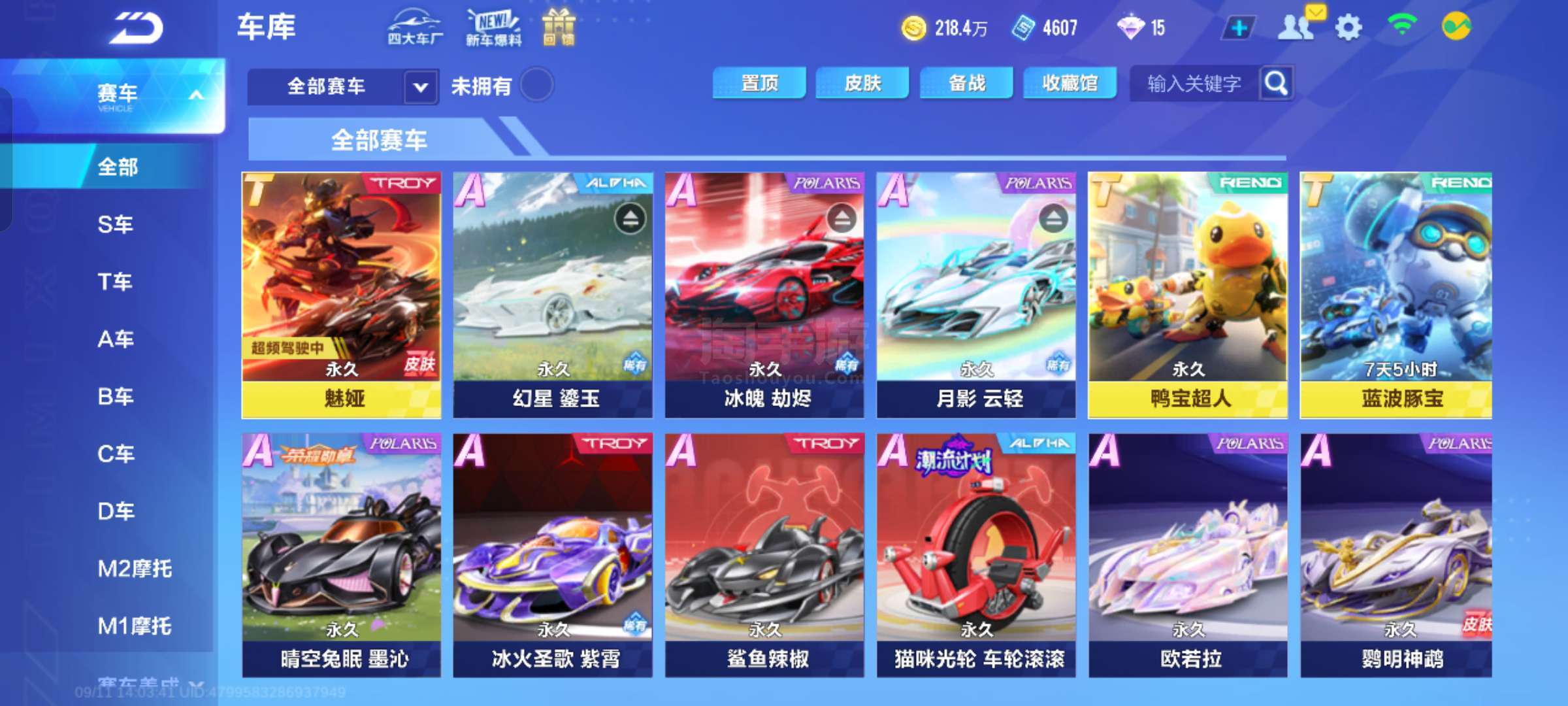 类似的情况