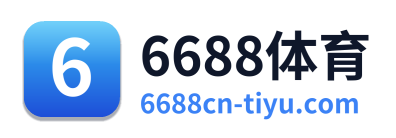 6688体育